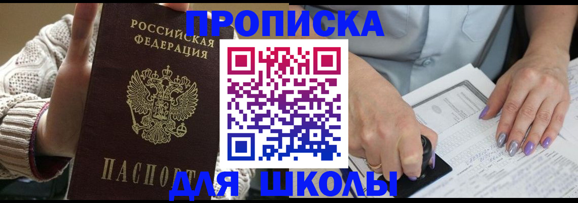 временная регистрация гарантия в Струнино